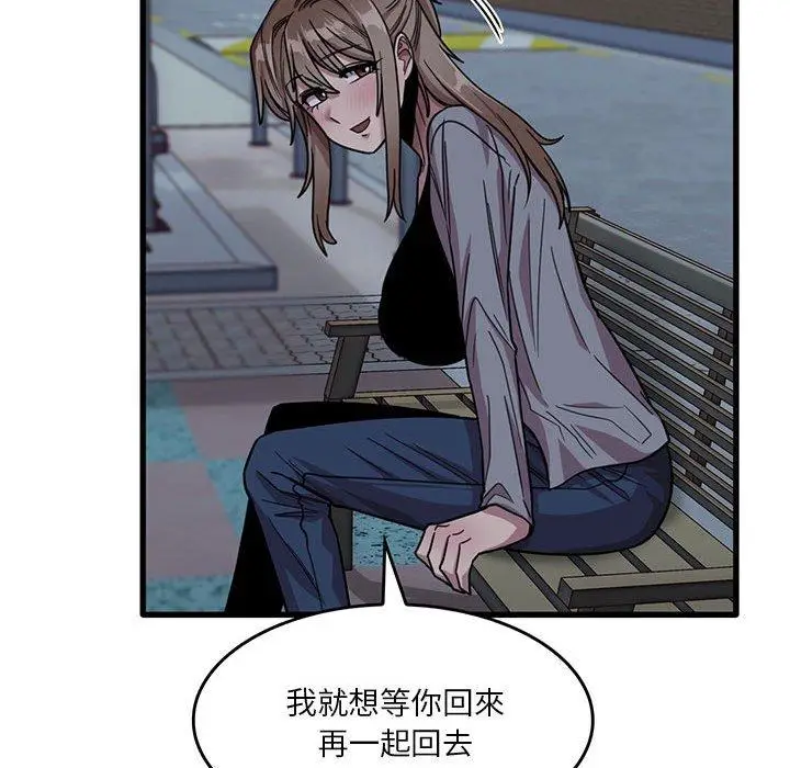 漫画《实习老师好麻烦》第43话第23张图