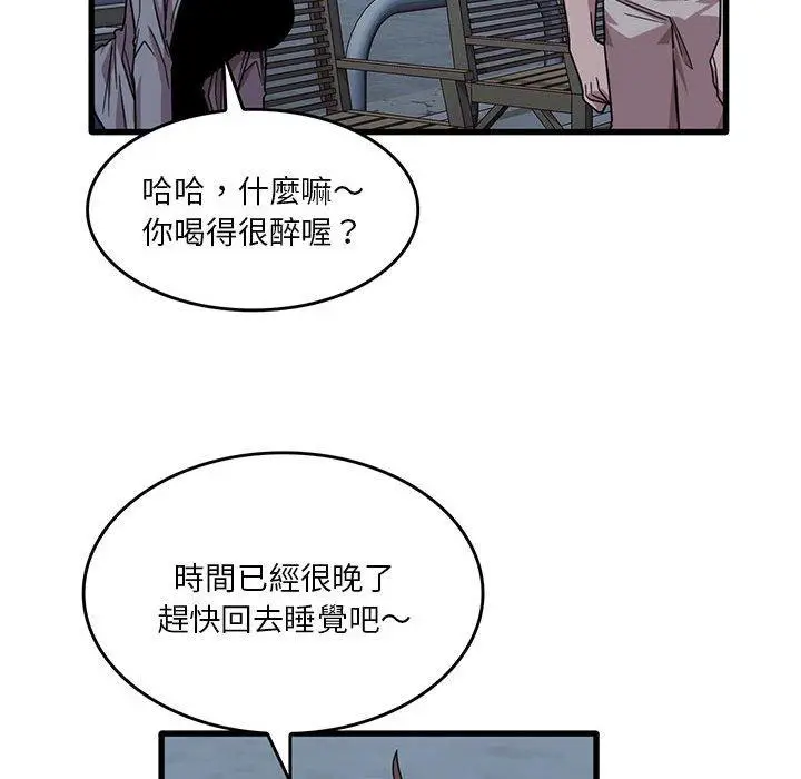 漫画《实习老师好麻烦》第43话第32张图
