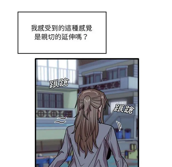 漫画《实习老师好麻烦》第43话第44张图