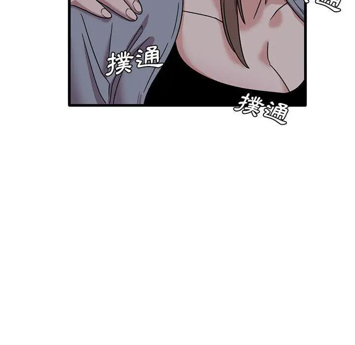 漫画《实习老师好麻烦》第43话第51张图