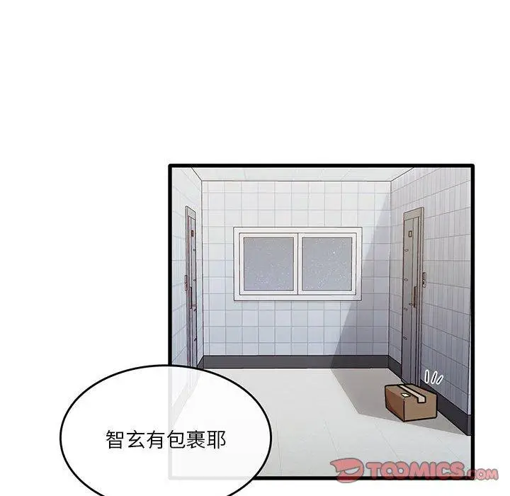 漫画《实习老师好麻烦》第43话第54张图