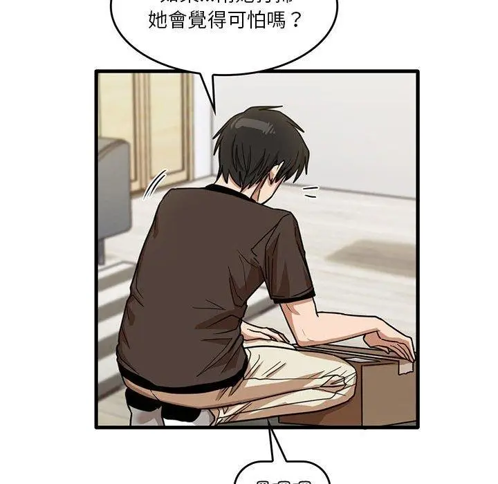 漫画《实习老师好麻烦》第43话第67张图