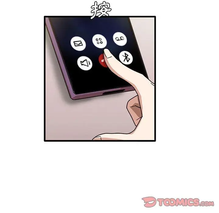 漫画《实习老师好麻烦》第43话第82张图