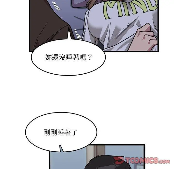 漫画《实习老师好麻烦》第43话第94张图