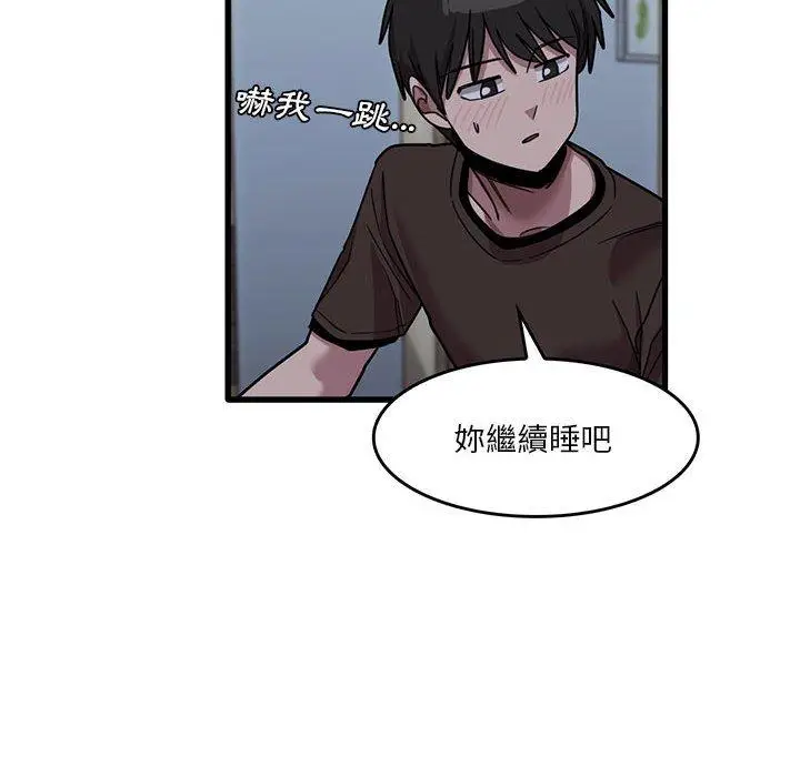 漫画《实习老师好麻烦》第43话第95张图