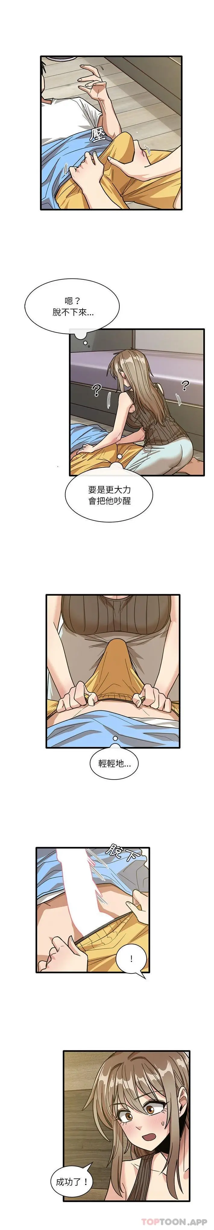 漫画《实习老师好麻烦》第45话第7张图