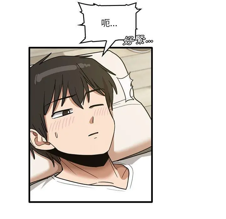 漫画《实习老师好麻烦》第46话第15张图