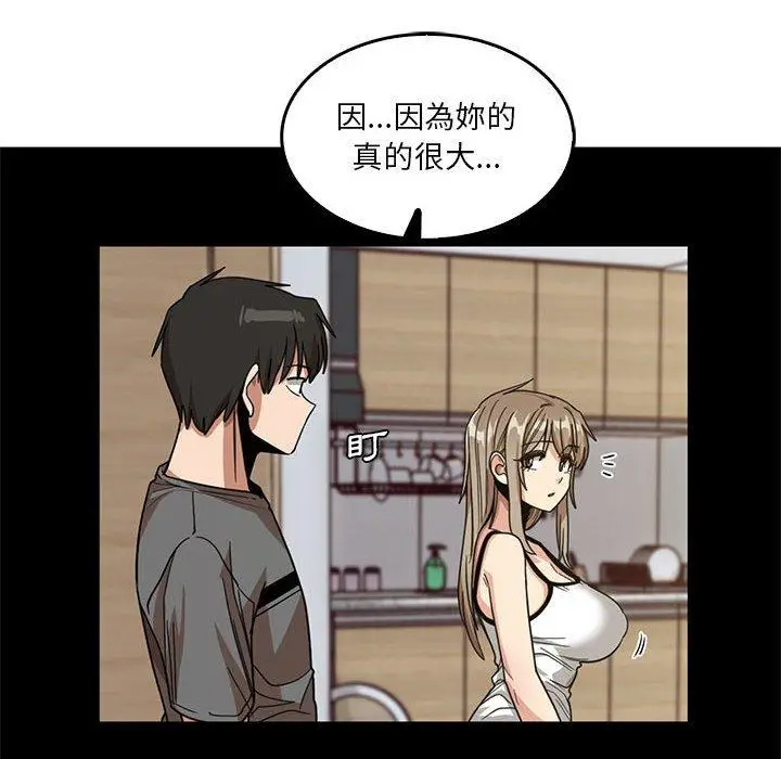 漫画《实习老师好麻烦》第46话第24张图