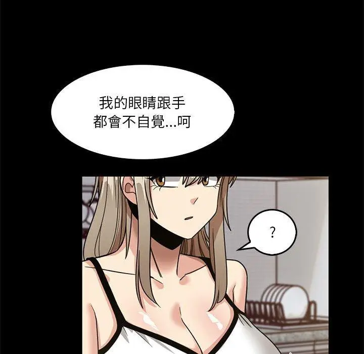 漫画《实习老师好麻烦》第46话第25张图