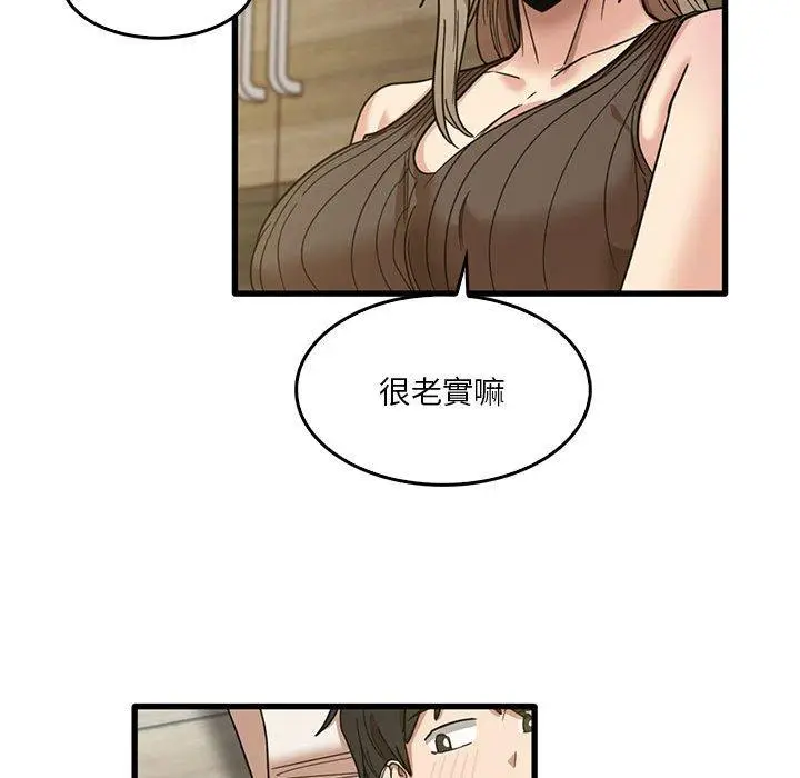 漫画《实习老师好麻烦》第46话第27张图