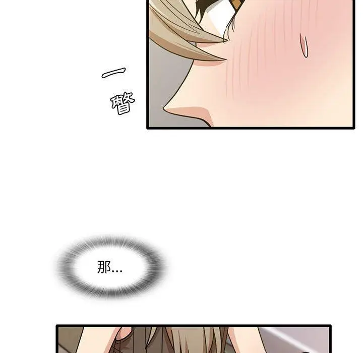 漫画《实习老师好麻烦》第46话第37张图