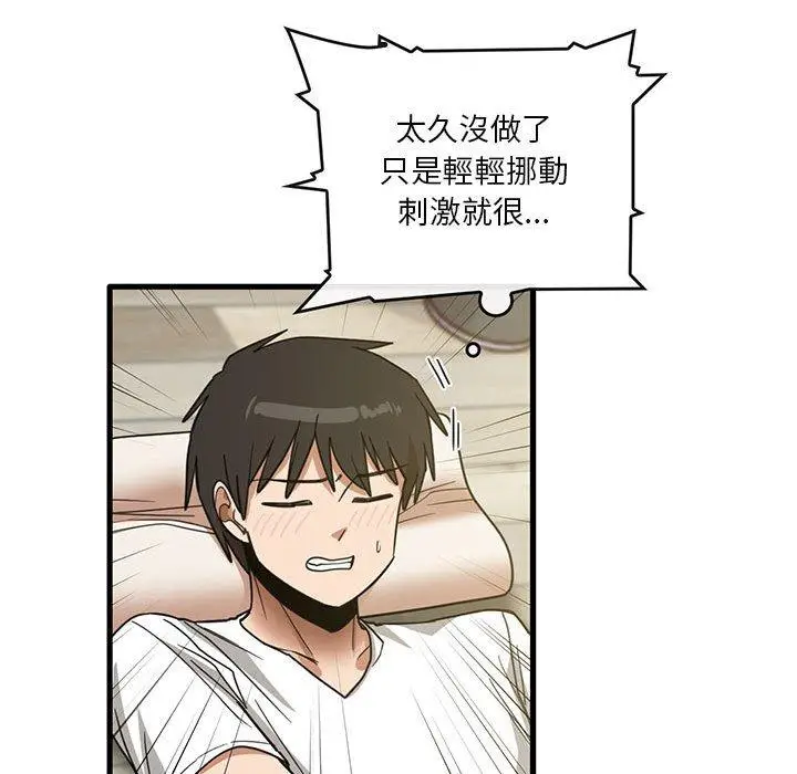 漫画《实习老师好麻烦》第46话第39张图