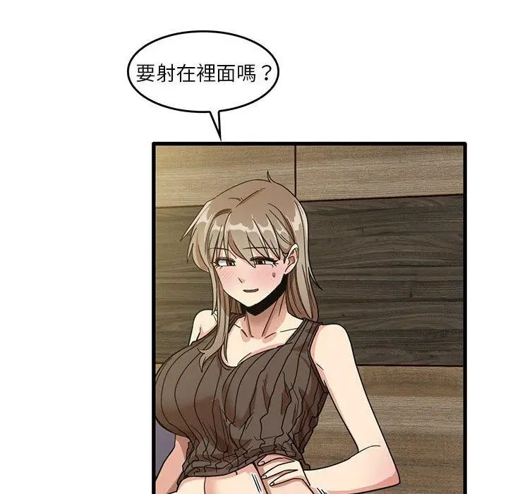 漫画《实习老师好麻烦》第46话第43张图