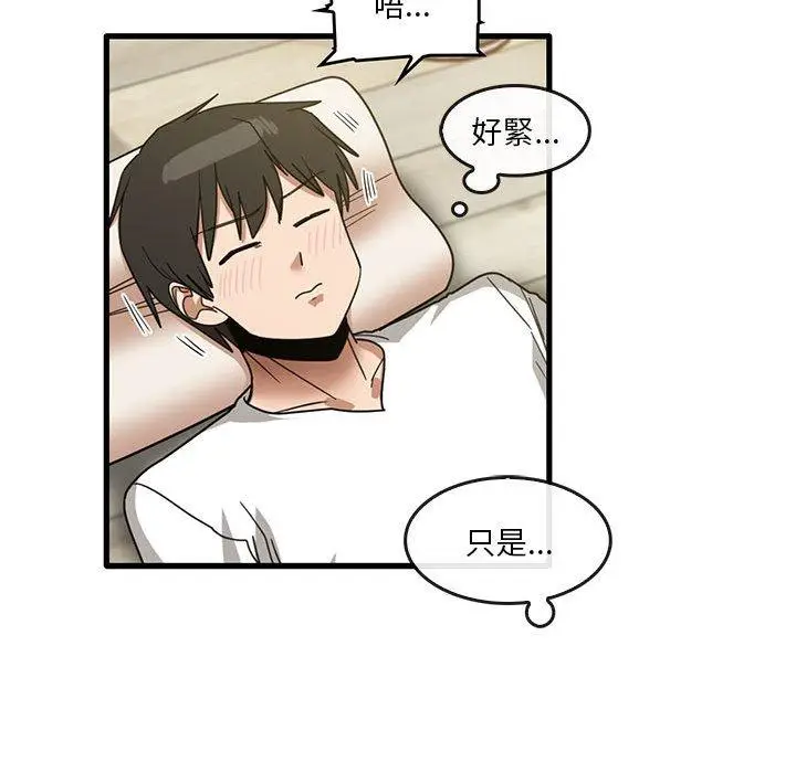 漫画《实习老师好麻烦》第46话第48张图