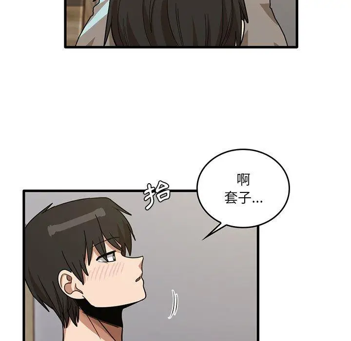 漫画《实习老师好麻烦》第46话第5张图