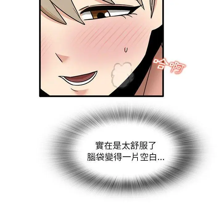 漫画《实习老师好麻烦》第46话第51张图