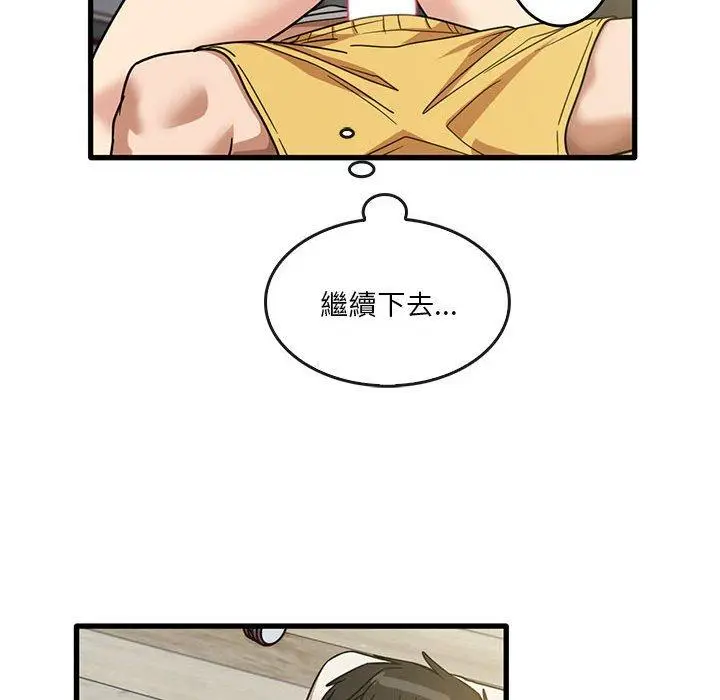 漫画《实习老师好麻烦》第46话第53张图