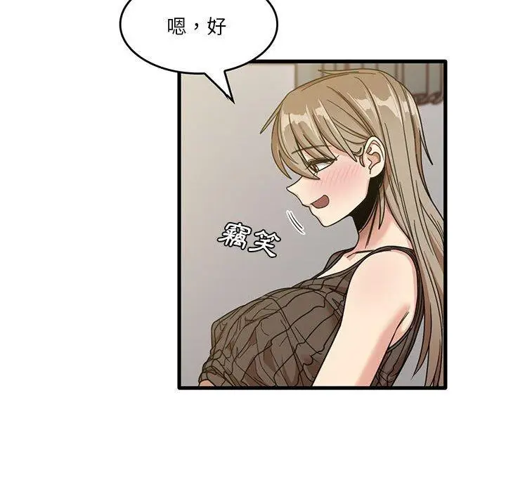 漫画《实习老师好麻烦》第46话第56张图