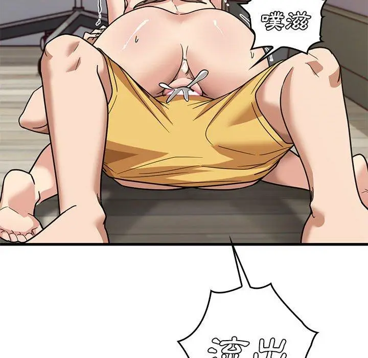 漫画《实习老师好麻烦》第46话第77张图