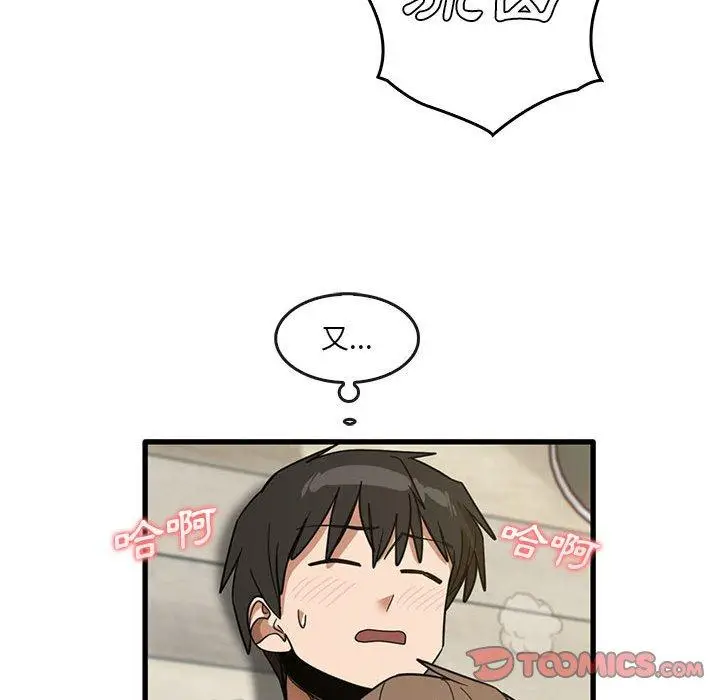 漫画《实习老师好麻烦》第46话第78张图