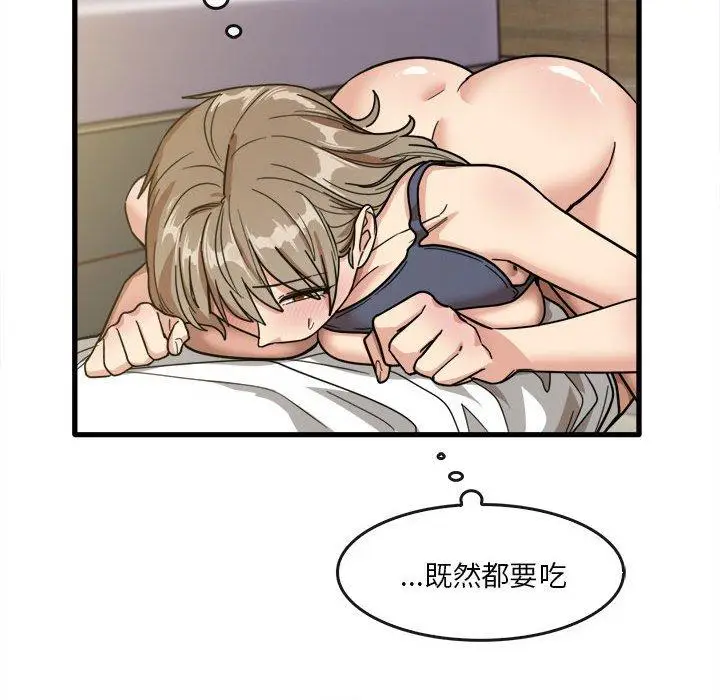 漫画《实习老师好麻烦》第46话第80张图