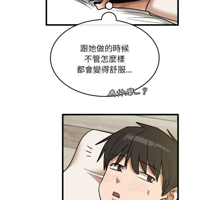 漫画《实习老师好麻烦》第46话第83张图