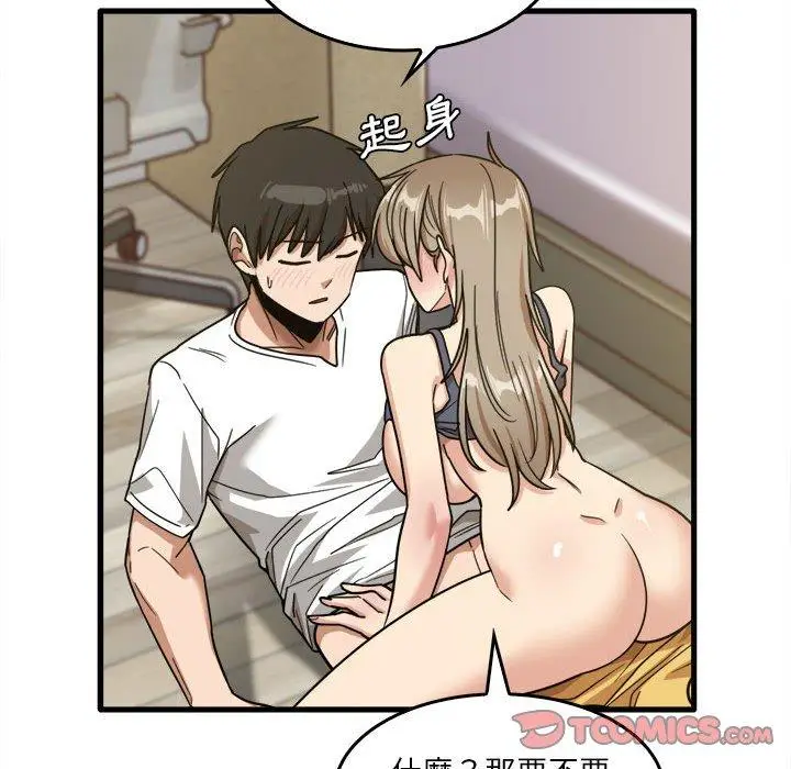 漫画《实习老师好麻烦》第46话第86张图