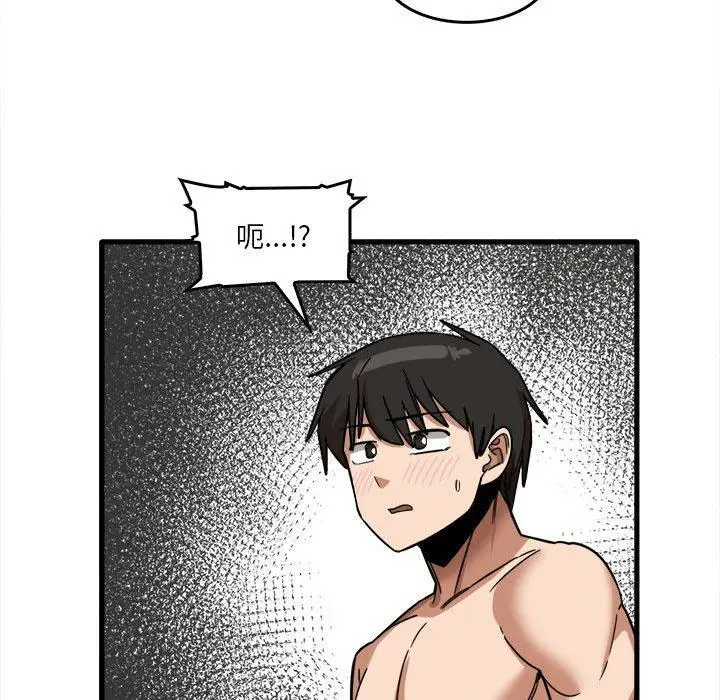 漫画《实习老师好麻烦》第46话第91张图