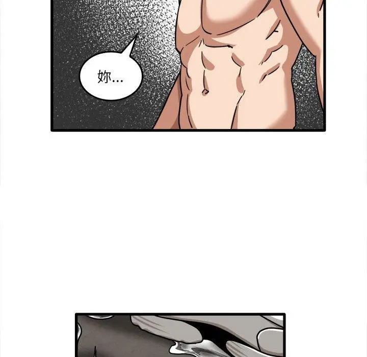 漫画《实习老师好麻烦》第46话第92张图