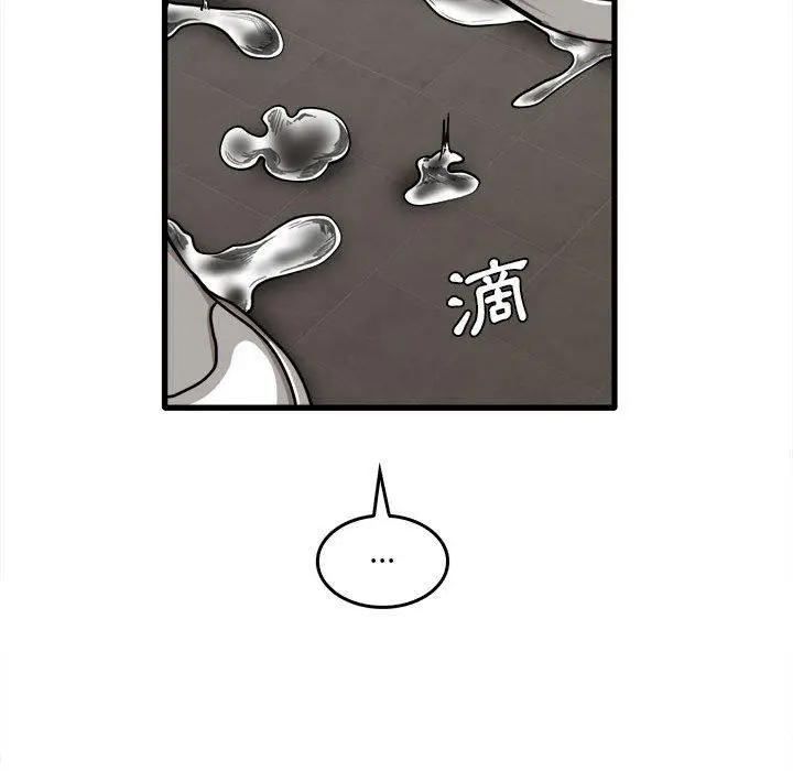 漫画《实习老师好麻烦》第46话第93张图