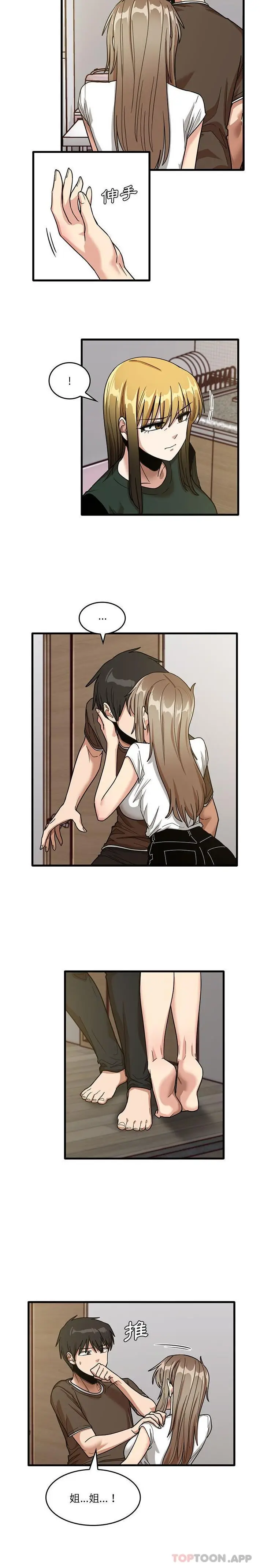 漫画《实习老师好麻烦》第48话第12张图
