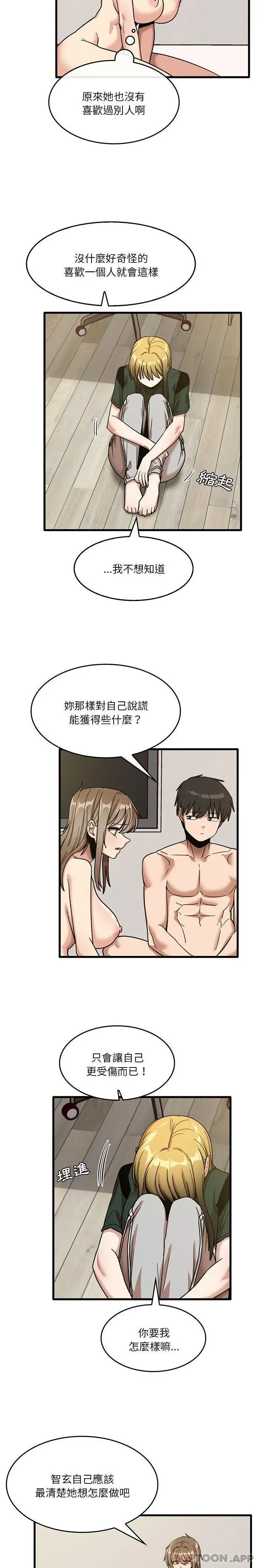 漫画《实习老师好麻烦》第49话第12张图