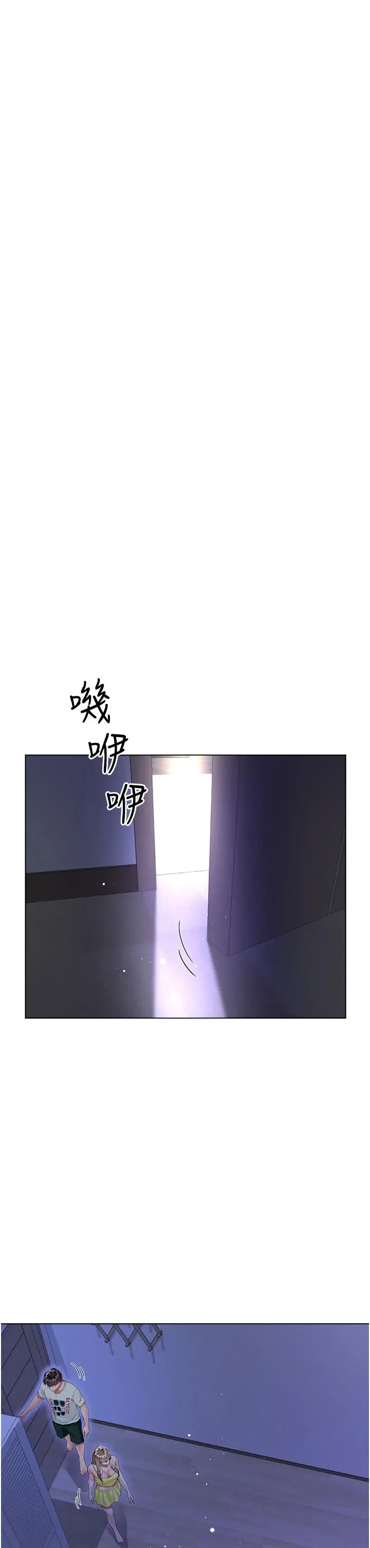漫画《大嫂的裙子》第40话第17张图
