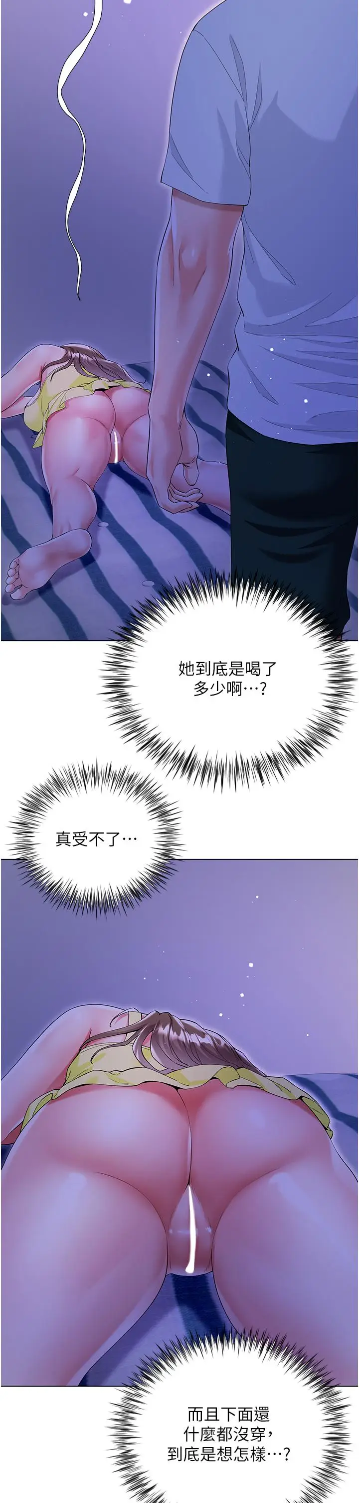 漫画《大嫂的裙子》第40话第20张图
