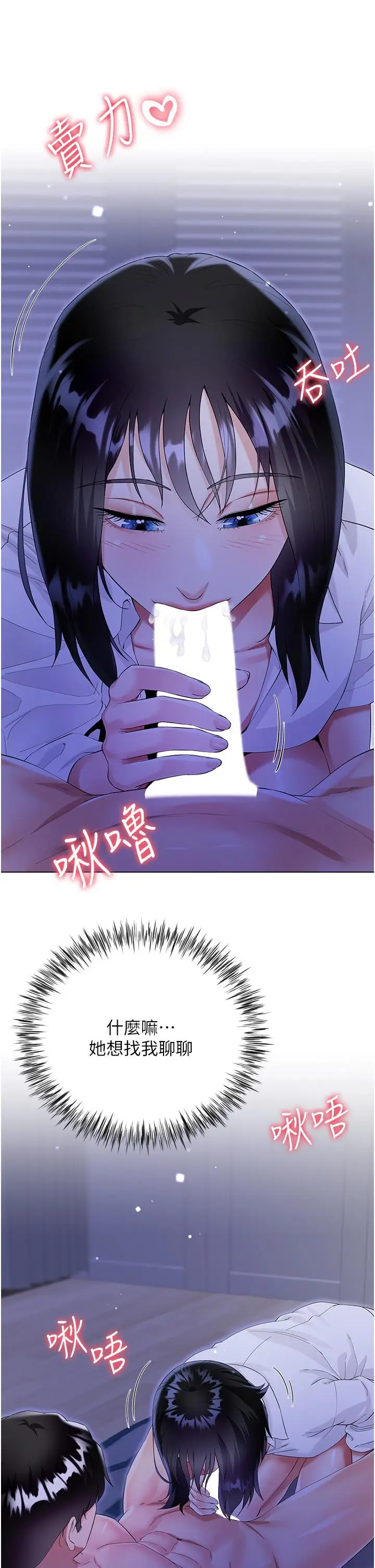 漫画《大嫂的裙子》第40话第37张图