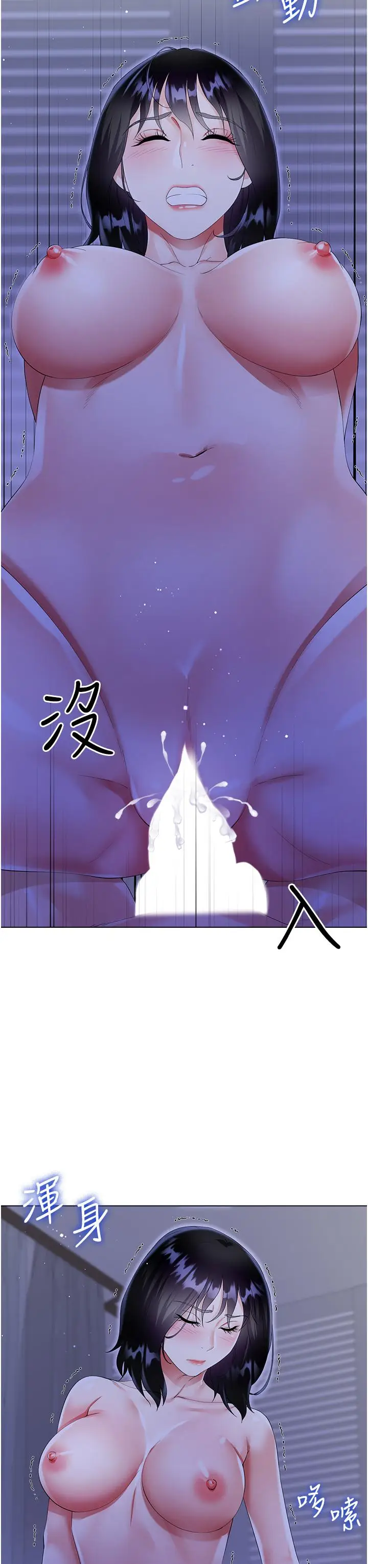 漫画《大嫂的裙子》第40话第44张图