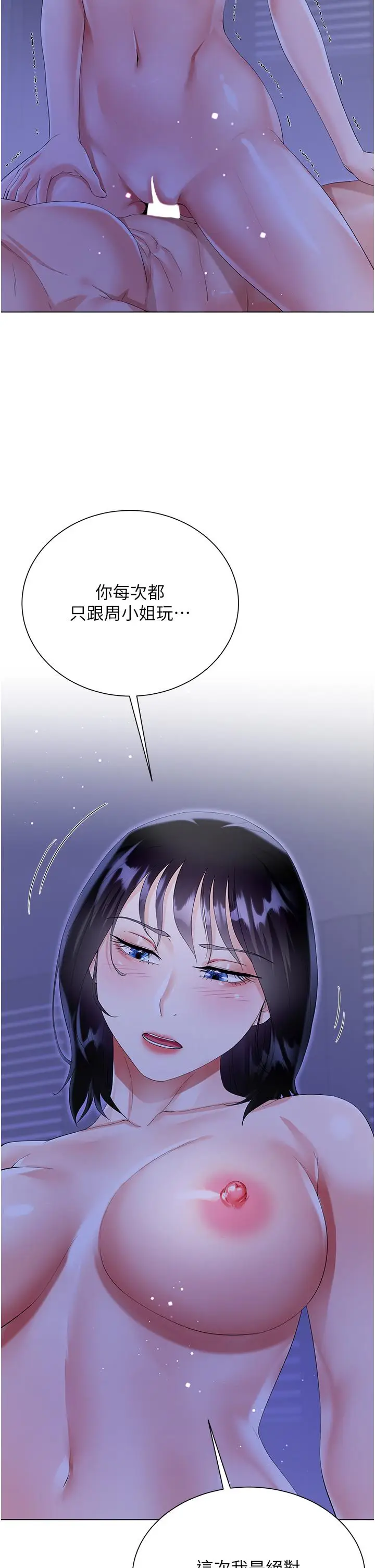 漫画《大嫂的裙子》第40话第45张图