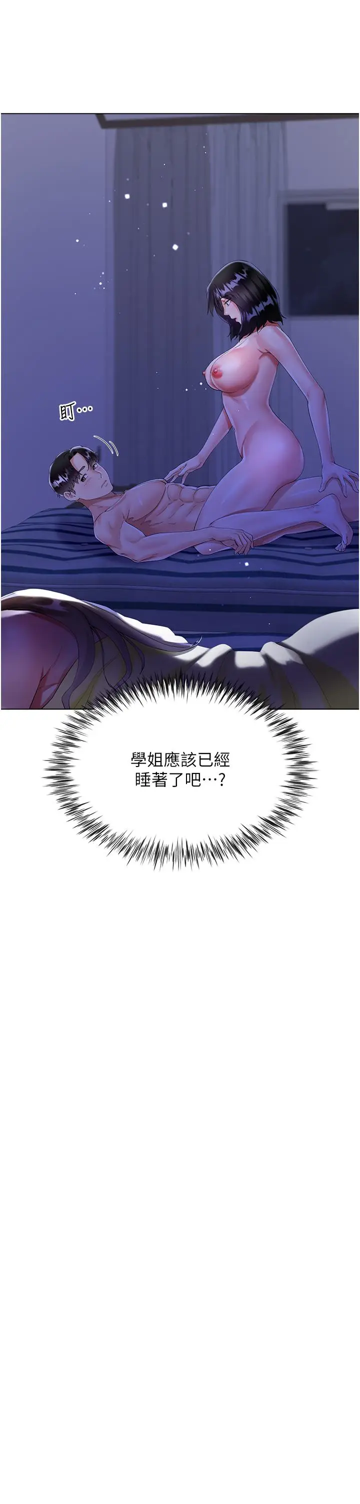 漫画《大嫂的裙子》第40话第47张图