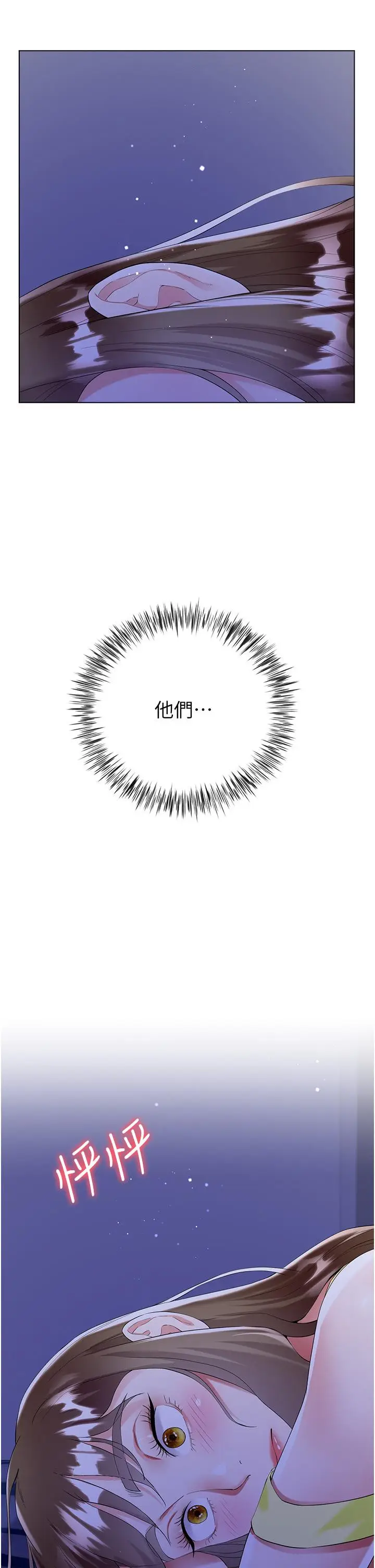 漫画《大嫂的裙子》第40话第48张图