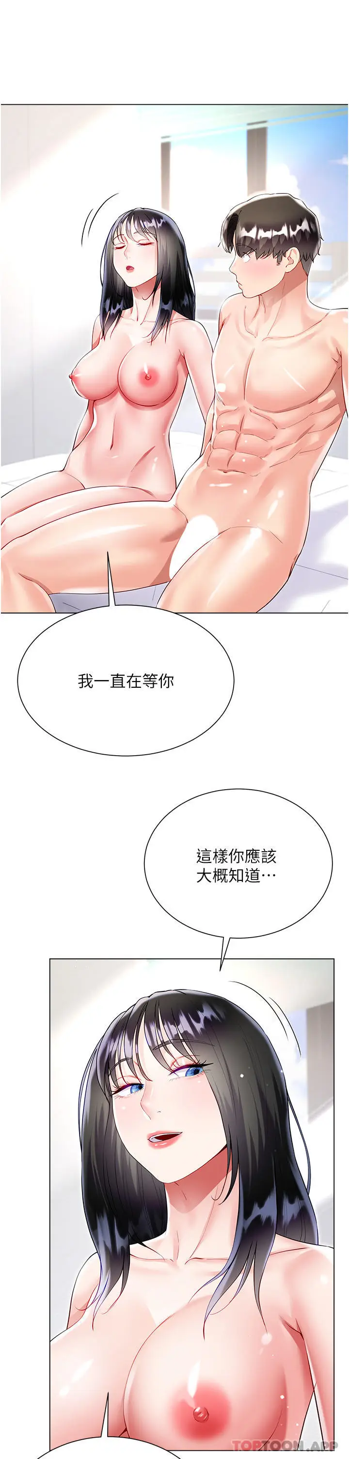 漫画《大嫂的裙子》第50话第11张图