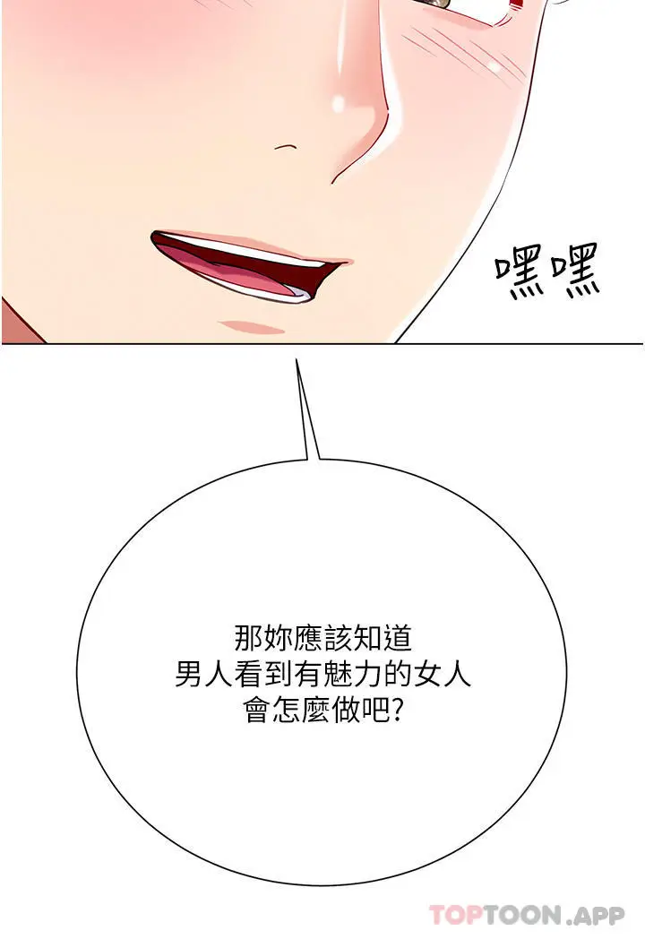 漫画《大嫂的裙子》第50话第15张图