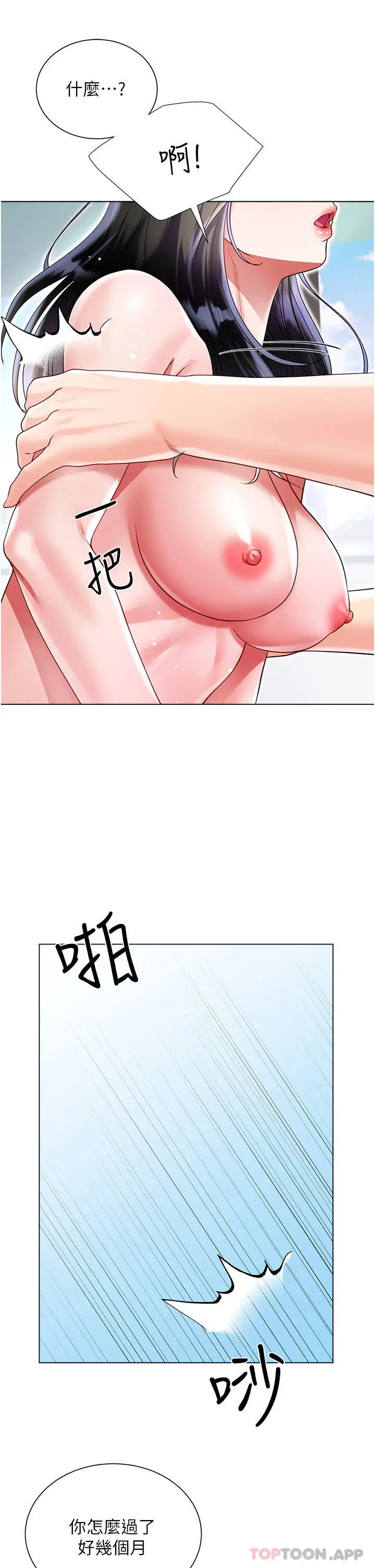 漫画《大嫂的裙子》第50话第16张图
