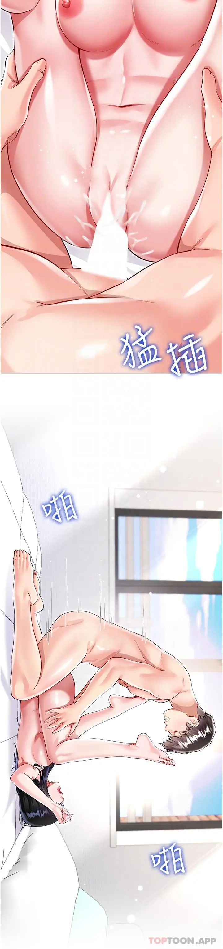 漫画《大嫂的裙子》第50话第28张图