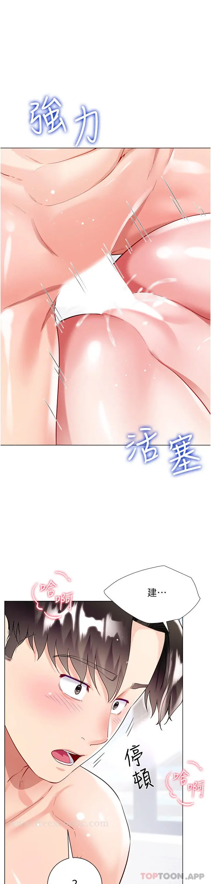 漫画《大嫂的裙子》第50话第29张图