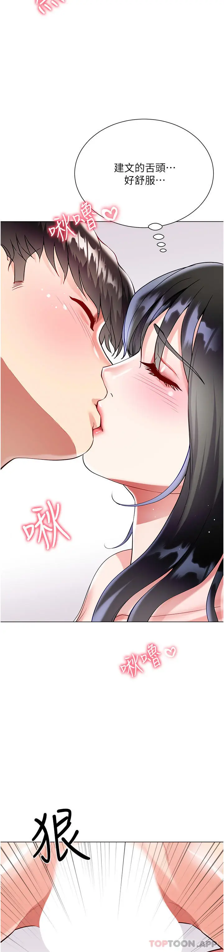 漫画《大嫂的裙子》第50话第33张图