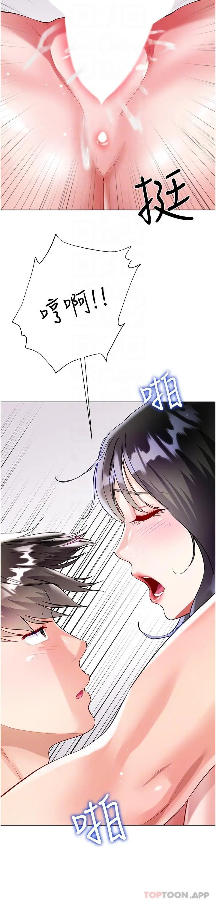 漫画《大嫂的裙子》第50话第34张图