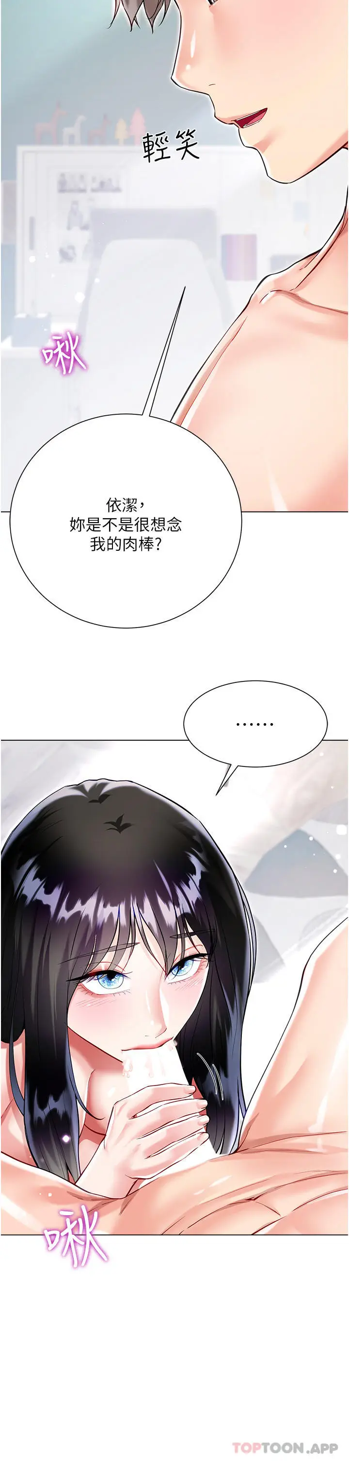 漫画《大嫂的裙子》第50话第4张图