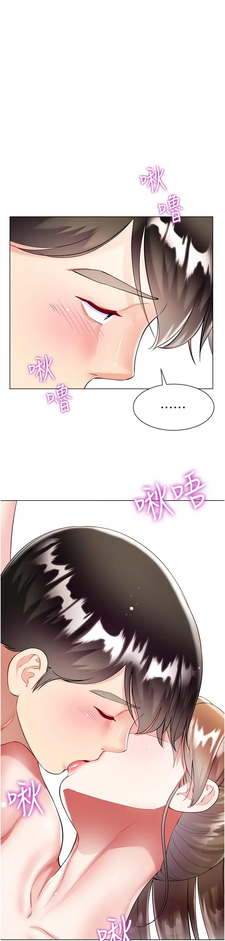 漫画《大嫂的裙子》第58话第13张图
