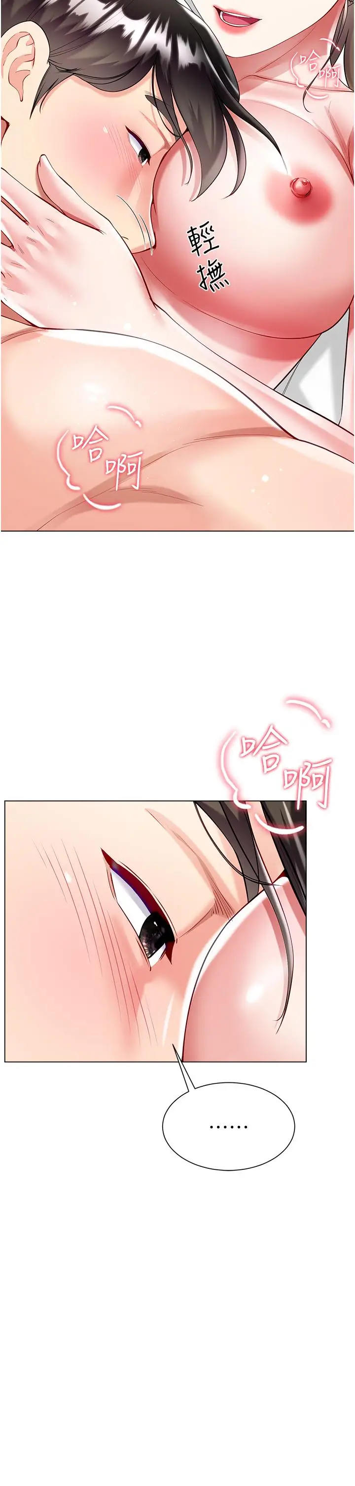 漫画《大嫂的裙子》第58话第25张图