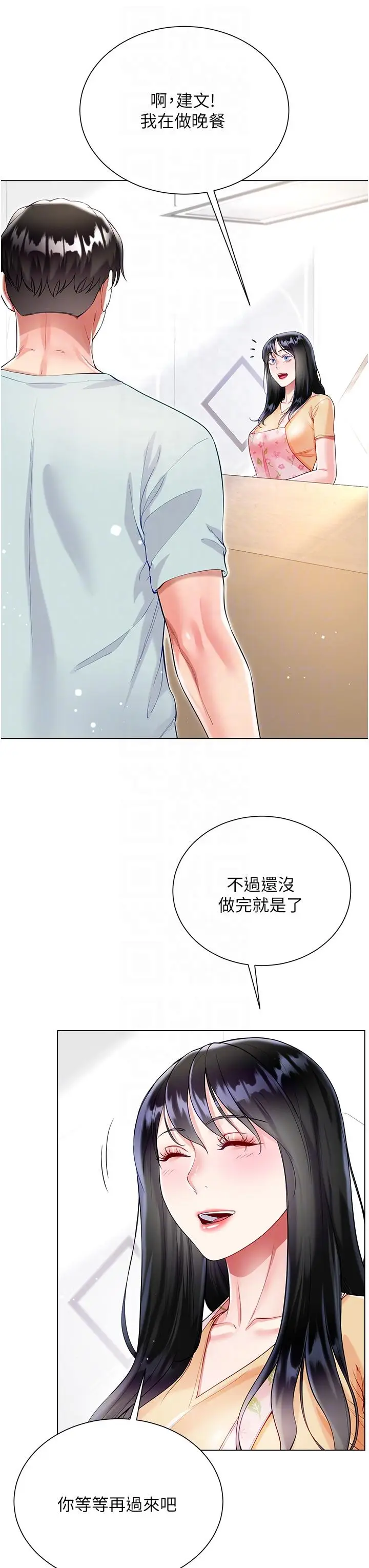 漫画《大嫂的裙子》第58话第34张图